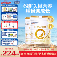 合生元（BIOSTIME）派星 學齡前兒童奶粉 自護力4段(3歲或以上)DHA 700g*2罐乳橋蛋白