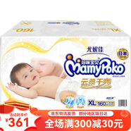 媽咪寶貝媽咪透氣四季紙尿褲拉拉褲云柔干爽 紙尿褲XL160 1包 160片