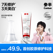 參半倍護齦牙膏 膠原蛋白護齦修護牙釉質(zhì)美白亮白牙齒專(zhuān)業(yè)抗敏感100g