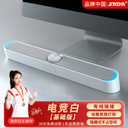 賽達(dá)（SADA） 音響電腦音箱藍(lán)牙家用臺式機(jī)迷你低音炮筆記本桌面重有源揚(yáng)聲器usb大音量長條小鋼炮 白色 基礎(chǔ)版