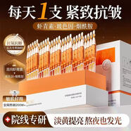 維特絲蝦青素次拋精華液抗皺緊致補(bǔ)水抗氧化糖淡黃提亮膚色乳液