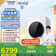 松下（Panasonic）【吳磊同款】滾筒洗衣機(jī)全自動(dòng)白月光Queen女王款12kg 超薄平嵌 XQG120-X1K7家電國(guó)家補(bǔ)貼20%