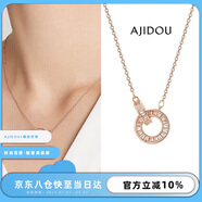 AJIDOU阿吉豆項(xiàng)鏈玫瑰金羅馬圓環(huán)復(fù)古情人節(jié)生日禮物女友老婆