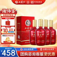 西鳳酒 52度龍鳳呈祥 500mL*4瓶 純糧鳳香型白酒 婚慶喜宴請自飲送禮