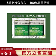 彼得羅夫（PETERTHOMASROTH） 面膜系列 補水保濕面膜 青瓜面膜150ml 買一享二
