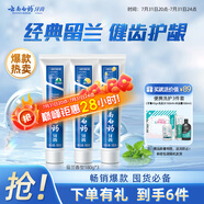云南白藥牙膏經(jīng)典系列套裝 清新口氣護齦改善牙齦問題留蘭香型180*3家庭裝