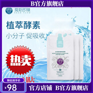 愛斯即膜【官方店】愛斯即膜小分子優(yōu)選愛斯即膜水漾盈潤酵素面膜 20貼