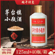 鑫源貴州茅臺鎮(zhèn)小瓶酒純糧食53度醬香型白酒口糧酒 53度 125mL 1瓶