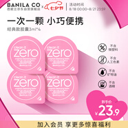 芭妮蘭（banila co）凈柔卸妝膏次拋膠囊套組 經(jīng)典款 溫和清潔秒乳化便攜旅行裝小樣