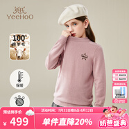 英氏（YEEHOO）男女童羊毛衫兒童毛衣秋冬季純色百搭保暖套頭中大童裝洋氣冬裝新 星星字母粉色 130