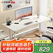 賽途電腦桌1.5米電競電腦桌人體工學(xué)弧型桌面設(shè)計(jì)辦公書桌(楓木白色）