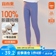 宜而爽秋冬季【一等品新疆棉】女士秋褲100%純棉保暖褲大碼打底棉毛褲女