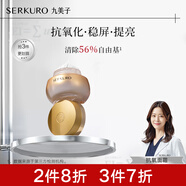 九美子面霜蜂皇透白補水滋潤補水保濕緊致抗皺提亮抗氧化護膚品男女通用 補水霜