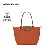 LONGCHAMP瓏驤【七夕禮物】Le Pliage Original女包長(zhǎng)柄餃子包托特包腋下包
