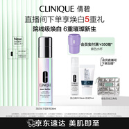 倩碧302光子鐳射瓶美白淡斑淡痘印精華30ml敏感肌護(hù)膚品生日禮物