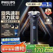 飛利浦（PHILIPS）【周杰倫同款】電動(dòng)剃須刀新一代旋風(fēng)1系刮胡刀 風(fēng)馳切剃3D浮動(dòng)刀頭 七夕情人節(jié)禮物送老公送男友
