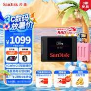 閃迪（SanDisk）2TB SSD固態(tài)硬盤560MB/s讀速至尊大容量高速SATA接口TLC原廠顆粒臺式機游戲筆記本擴容電腦3D技術(shù)