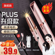 TrueX電動修眉刀男士女士用充電式修眉毛神器鼻毛修剪器多功能新手專用修眉儀毛刀自動刮眉修眉筆剃眉刀 【升級款】高速馬達-自帶補光燈-持久續(xù)航