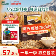 英氏有機(jī)胚芽米245g*3盒 兒童輔食粥大米小米粒1歲到3歲早餐獨(dú)立包裝