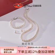 京潤珍珠項鏈靜婉淡水珍珠項鏈近圓有瑕大點位全珠鏈七夕情人節(jié)禮物 【愛心禮盒】項鏈?zhǔn)宙湺斎?
                                         title=