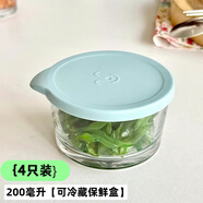 胖東來(lái)同款蒸蛋碗帶蓋保鮮盒迷你家用玻璃小玻璃碗冰箱分裝咸菜碗 4只-光面-【200ML可冷藏保鮮盒】
