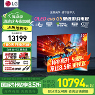 LG g5 電視2025年新款壁紙游戲OLED55/65/77/83G5PCA英寸高清電視機(jī) 智能4KHDROLED低延遲 【浙江】 55英寸 G5智能4K高清OLED