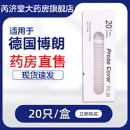 博朗（Braun）耳溫槍專用耳套一次性替換耳套20只槍罩適配3020/6520/6500/型號(hào) 3盒【買3發(fā)5】共5盒