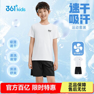 361°童裝 兒童套裝25夏男女童彈力透氣速干運(yùn)動(dòng)針?biāo)筇籽b 白175