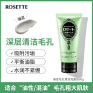 Rosette露姬婷海泥深層清潔毛孔清爽洗面奶潔面乳日本男女80g 80g