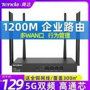 Tenda騰達(dá)W30E W15E AX3000 5G雙頻千兆企業(yè)級商用高速無線路由器WiFi6 【專票】W15E千兆百兆1200M送網(wǎng)線
