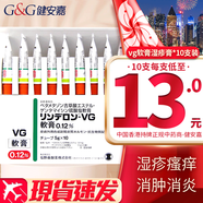 ZX 日本原裝進(jìn)口扁平疣膏濕疹膏VG 成人兒童濕疹膏嬰兒無激素 佐藤祛痘膏 DP牛皮癬皮膚膏 日本濕疹膏VG 5g/支*10支裝