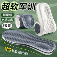 法瑪莎（FAVMARTHA）德國(guó)品質(zhì)軍訓(xùn)專(zhuān)用鞋墊女軟底舒適加厚乳膠踩屎感防痛久站不累大學(xué) 灰色【3雙裝】泰國(guó)乳膠丨超軟防 35