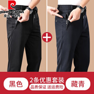 皮爾卡丹品牌高端男裝 秋季厚款男士松緊腰休閑褲免燙彈力寬松直筒運動(dòng)長(cháng)褲拉鏈口袋男褲針織 黑色+藏青色 拉鏈口袋【秋冬厚彈力】 3XL 160-180斤