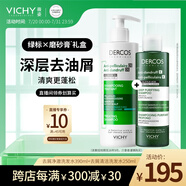 薇姿（VICHY）清潔去屑洗發(fā)水禮盒綠標(biāo)390ml+磨砂膏250ml深層清潔洗發(fā)套組