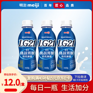 明治meiji【國(guó)內(nèi)奶源】 佰樂(lè)益優(yōu)LG21風(fēng)味發(fā)酵乳 180g*3 低溫酸奶