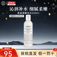 科顏氏（Kiehl's）金盞花爽膚水 水乳潔面組合補(bǔ)水保濕舒緩控油收毛孔 情人節(jié)禮物 科顏氏爽膚水250ml