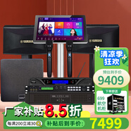 雅馬哈 【進口音響萬單0差評】KMS910家庭ktv音響套裝 專業(yè)卡拉ok音箱唱歌全套設(shè)備家用K歌一體點歌機 【店長力薦】【2音響KMS910】悅享套裝+低音炮