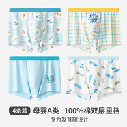 恒源祥3條裝純棉兒童內(nèi)褲男童內(nèi)褲秋季平角短褲薄青少年學(xué)生少男內(nèi)褲 滑板 （4條盒裝） 175 (高170-175cm重100-110斤)