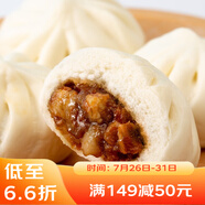 廣州酒家利口福 叉燒小籠包600g 24個(gè) 早餐半成品 廣式早茶 包子食品速食美食