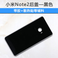小米（MI）適配原裝手機(jī)小米6后蓋 note2后殼玻璃note3后屏電池蓋替換殼外殼 Note2黑色后蓋 +背膠+散熱貼