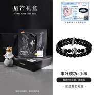 銀千惠999足銀黑曜石手鏈男士雙層手串男轉運輕奢圣誕節生日禮物送男友 事葉成功手串+【星芒禮盒】 情人節送男友/精美禮盒/配首飾證書(shū)