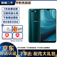 OPPO A7全網(wǎng)通4G游戲加速 高通八核 指紋識(shí)別 6.2寸水滴屏美顏拍照二手手機(jī) 湖光綠 4GB+64GB  9成新