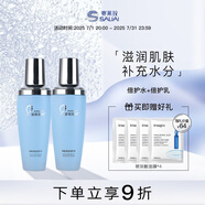 賽萊拉暨南生物青春奇肌組合護(hù)膚品化妝品 水+乳