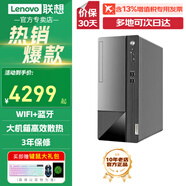 聯(lián)想臺式機電腦揚天M460/T4900K 新品酷睿大機箱4G獨顯可選辦公稅控臺式直播剪輯設(shè)計主機全套整機 升級15-12400 32G 512G 4G獨顯 主機+27英寸顯示器（萊茵護眼）