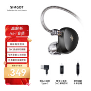 興戈（SIMGOT） EA500 入耳式HiFi有線耳機(jī)可換音管發(fā)燒級高解析游戲耳塞 EA500DSP磨砂黑【Type-C/帶麥】