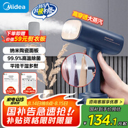 美的（Midea）【大功率蒸汽榜TOP1】手持掛燙機(jī)/家用熨燙機(jī)/電熨斗便攜式差旅小型蒸汽機(jī)/團(tuán)購禮品國家補(bǔ)貼21T1