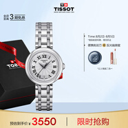 天梭（TISSOT）手表 小美人系列女表 瑞士石英女士鋼帶腕表時(shí)尚表畢業(yè)禮物