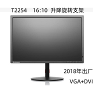 DELL PRECISION原裝15/17/19/20/22/23/24/27寸正寬屏液晶顯示器監(jiān)控屏 店長強推-22寸聯(lián)想畫圖款  2018年出廠 官方標配