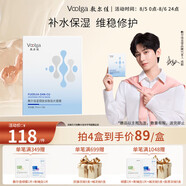 敷爾佳【成毅同款】藍銅勝肽安膚貼片面膜 修護滋潤敏感肌 25ml*5片/盒