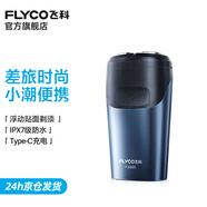 飛科（FLYCO）剃須刀電動刮胡刀雙頭全身水洗智能須刨便攜式迷你男士胡須刀生日送男友父親禮物 FS885標(biāo)配